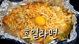 호일라면 만들기, 서울 광장시장 맛집 호일라면을 집에서 만들어먹기!