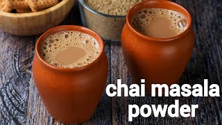 homemade chai masala powder recipe | masala tea powder | chai ka masala | masala chai spice mix