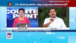 രാജ്യസുരക്ഷയെ ബാധിക്കുന്ന കേസിൽ ആരോപണ വിധേയയായ സ്ത്രീ, ഐഎസ്ആർഒ പ്രൊജക്ടിൽ എങ്ങനെ നിയമിതയായി?  | Gol