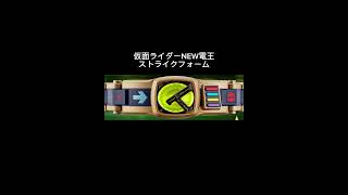 オーズ☓電王☓オールライダー　レッツゴー仮面ライダーの本人出演で出た仮面ライダーをまとめました