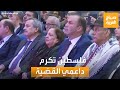 صباح العربية | فلسطين تكرم عددًا من الشخصيات العربية والدولية الداعمة للقضية