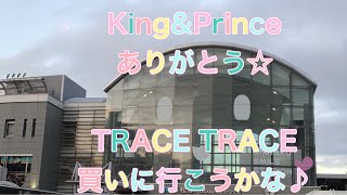 King\u0026Prince ありがとう☆ 3人が脱退して2人が継続しても思い出はいつまでも♪