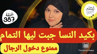 بنمرة و كيد النساء غلبت اللفعة 😋بغات ديرها بيا ساعة وريتها حنة يديا