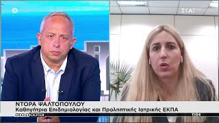 Η καθηγήτρια επιδημιολογίας και προληπτικής ιατρικής ΕΚΠΑ Ντ. Ψαλτοπούλου στους \