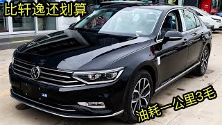 10万放弃卡罗拉，选它们，1.5T+184马力，油耗5.9L，11万跌至5万