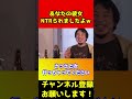 あなたの彼女元彼と成人式でヤりましたよｗもう終わりです【ひろゆき 西村博之】 shorts