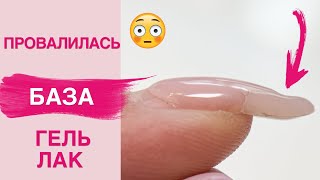 УСАДКА при покрытии гель лаком | как избежать и что делать?