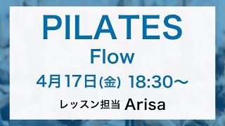 ピラティスLIVE!（40min）by Arisa