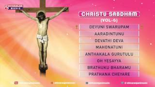 Christu Sabdham Vol 6 || Devuni Swarupam || Christian Devotional Songs