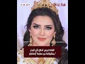 الفنانة نرجس الحلاق تثير الجدل بمنشوراتها عبر حسابها