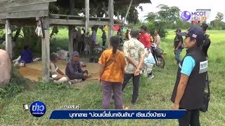 บุกทลาย “บ่อนโบกเงินล้าน” เซียนวิ่งป่าราบ