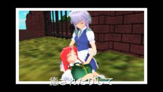 【東方MMD】第2回東方美咲祭CM -日常の1コマ-【めーさく】