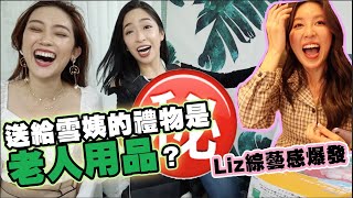 【VLOGMAS 🌲DAY16】笑到肚痛！為什麼大家相聚連Liz都會變搞笑藝人？+ 雪姨拆禮物🎁| HeyJenniFA