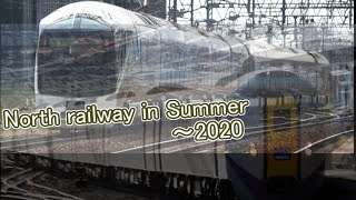 【鉄道PV】North Railway  in Summer ～2020 【JR北海道】