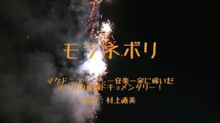 2016年度多摩美術大学造形表現学部映像演劇学科卒業制作展「よあさる」上映部門