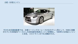 日産・S20型エンジン