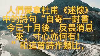 渡漢江作者：宋之問 朝代：唐代 标签：唐詩三百首