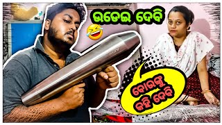 ନୂଆ ଗାଡି ପାଇଁ ସୁମିର ମୋର ଭୟଙ୍କର ଝଗଡ଼ା 😡 || Odia bhaina vlogs || Odia vlogs