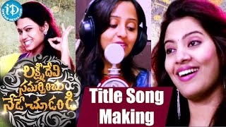 Lakshmi Devi Samarpinchu Nede Chudandi Title Song Making By Geetha Madhuri || Full Song