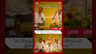 கட்சிக்குள்ளே சண்டையா! விருப்பம் இல்லனா வெளியே போ#news, #newshorts #tamilnews #anpumani #pmk #shorts