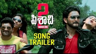 Pisachi 2 Release Trailer 2017 || Urukuntunnadi Song - RJ Roopesh Sheety & Ramya