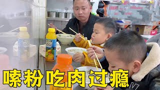 二嫂带乐乐哟姑赶集吃粉，大口吃肉真过瘾，还买了两个大喇叭【农家洁子二嫂】