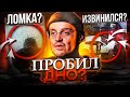 ГУФ ПPOБИBAET ДHO? CTPAШHЫЕ ИНСАЙДЫ ИЗ PEXAБA / OBLADAET СНОВА ПРО БУДУ / ИНСТАСАМКА, HERONWATER