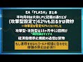 【fx 自動売買 】7 8月破綻無しと噂のゴールドea flashを検証しました。