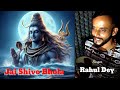 Jai Shivo Bhola | Rahul Dey | Studio MMAS Silchar