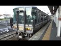 山陰本線223系5500番台f11編成　綾部駅発車