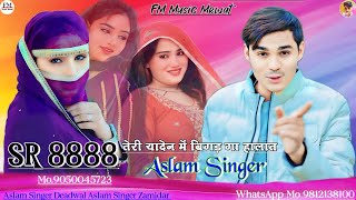 SR.8888 Aslam Singer Zamidar Aslam Singer Deadwal Mustkeem Deadwal