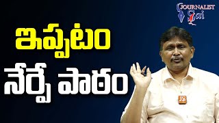 ఇప్పటం నేర్పే పాఠం  | Pavan target lessen