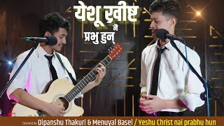 Yeshu Christ Nai Prabhu Hun||येशू ख्रीष्ट नै प्रभु हुन्||Chorus 60||Nepali Worship Song