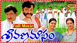 Sravana Maasam Telugu Family Entertainment Movie HD | Krishna | Hari Krishna | South Cinema Hall