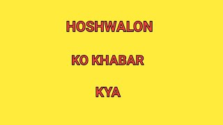 Hoshwalon Ko Khabar Kya |Rish Music |cover song