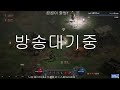 디아2 *하코* 곰드루 앵벌 4일차 무한 피트돌