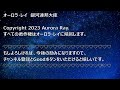 2023.9.15 銀河連邦 連合 「スリリングな新黄金時代の幕開け 地球の輝かしい変容が新たな不思議を明らかにする！」オーロラ・レイ 銀河連邦大使