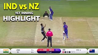 India Vs New Zealand Match T20 World cup 2021 Full Match Highlights | IND VS NZ FULL HIGHLIGHTS