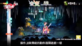 《朧村正 Muramasa The Demon Blade》上市報導－巴哈姆特電玩瘋