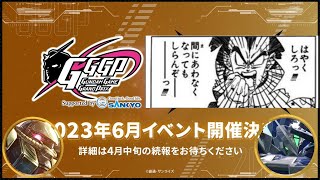 【クロブ】GGGPの続報が今週出ると思ってた男たちのランクマ＠初めて別のチャンネルに視点を使ってもらえました記念【サファリ大山店】【初見・コメント歓迎】