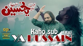 3 Shaban New Qasida 2022 | KAHO SUB YA HUSSAIN | Imran Abbas | Mola Hussain Qasida 2022