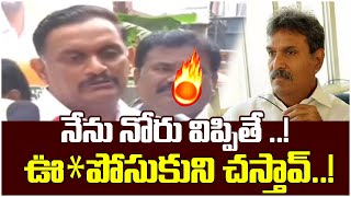 నేను నోరు విప్పితే ..! | Kesineni Chinni Sensational Comments On Kesineni Nani | Facts About AP