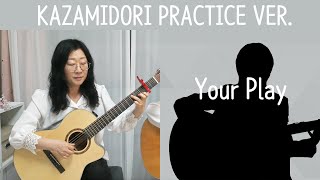 Kazamidori - Depapepe (Practice Ver. Dokuoka Yosinari) / 풍향계 파트연습