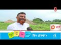 প্রতি বিঘায় গড়ে লাভ এক লাখ টাকা bogura rda watermelon