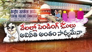 6000 Corruption Cases Probed by CBI Pending In Trial Courts | CVC's Shocking Report || Idi Sangathi