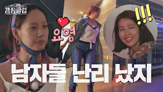 부천 롤러장 휘젓던 이효리의 요염한 실력♥ 남자들 난리 났지(^ㅡ^)  캠핑클럽(Camping club) 3회