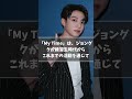 btsジョングクの「my time」 切ない歌詞に心打たれる　 bts jungkook ジョングク