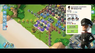 海岛奇兵Boom Beach：哈莫曼：十个就够了？？？