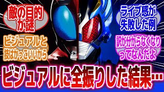 【仮面ライダーカブト】「知ろうとする程混乱する悪魔の脚本」に対するネットの反応集｜仮面ライダーガタック｜仮面ライダーザビー｜仮面ライダーキックホッパー