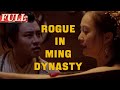 【ENG SUB】Rogue in Ming Dynasty | Action/Wuxia | China Movie Channel ENGLISH